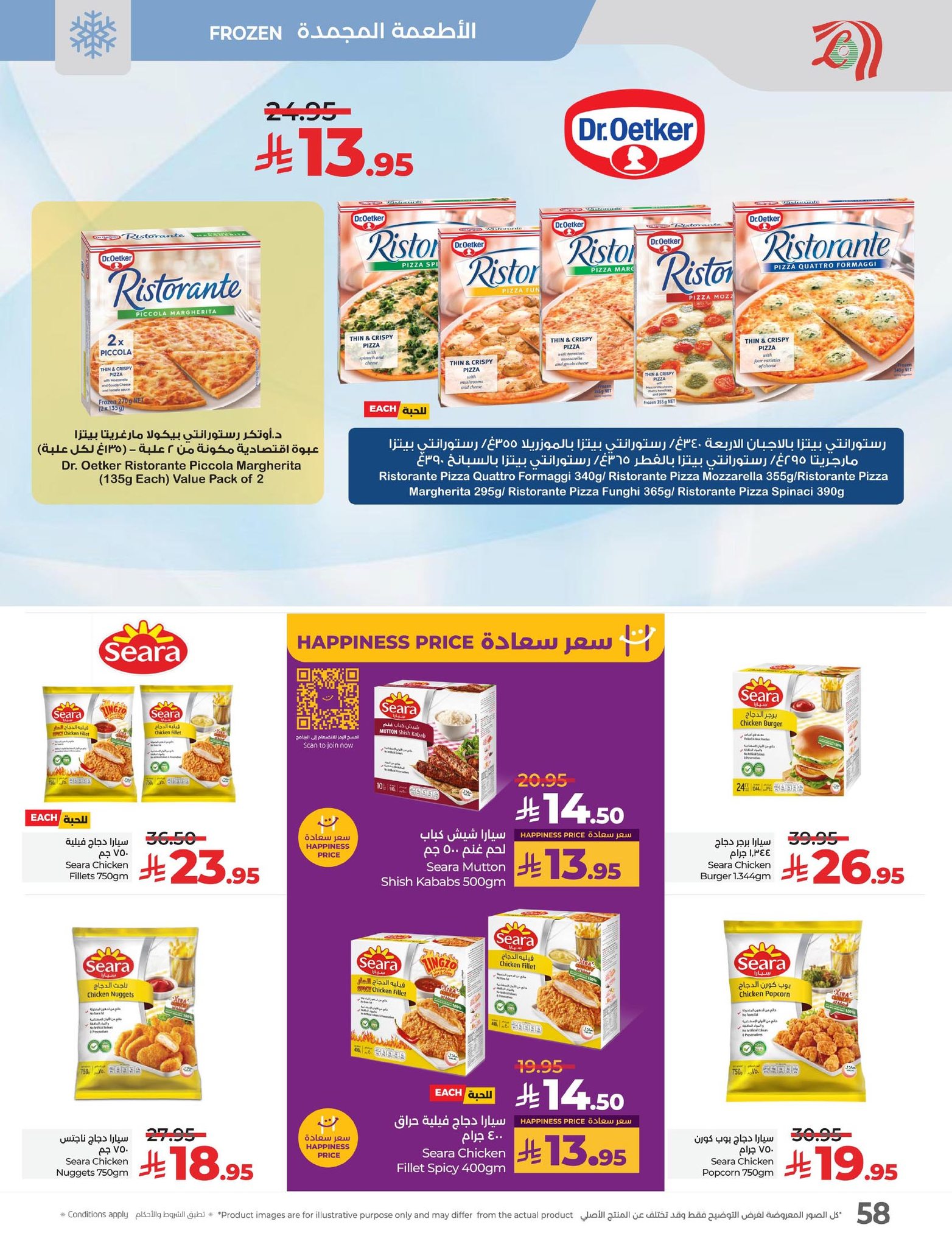 lulu-dammam-shati offers from 25aug to 3aug 2025 عروض لولو الدمام الشاطئ من 25 أغسطس حتى 3 أغسطس 2025 صفحة رقم 44